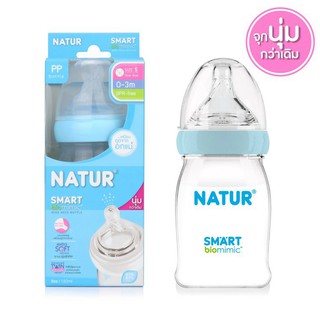 Bình sữa Natur SMART 150ml/ 270ml