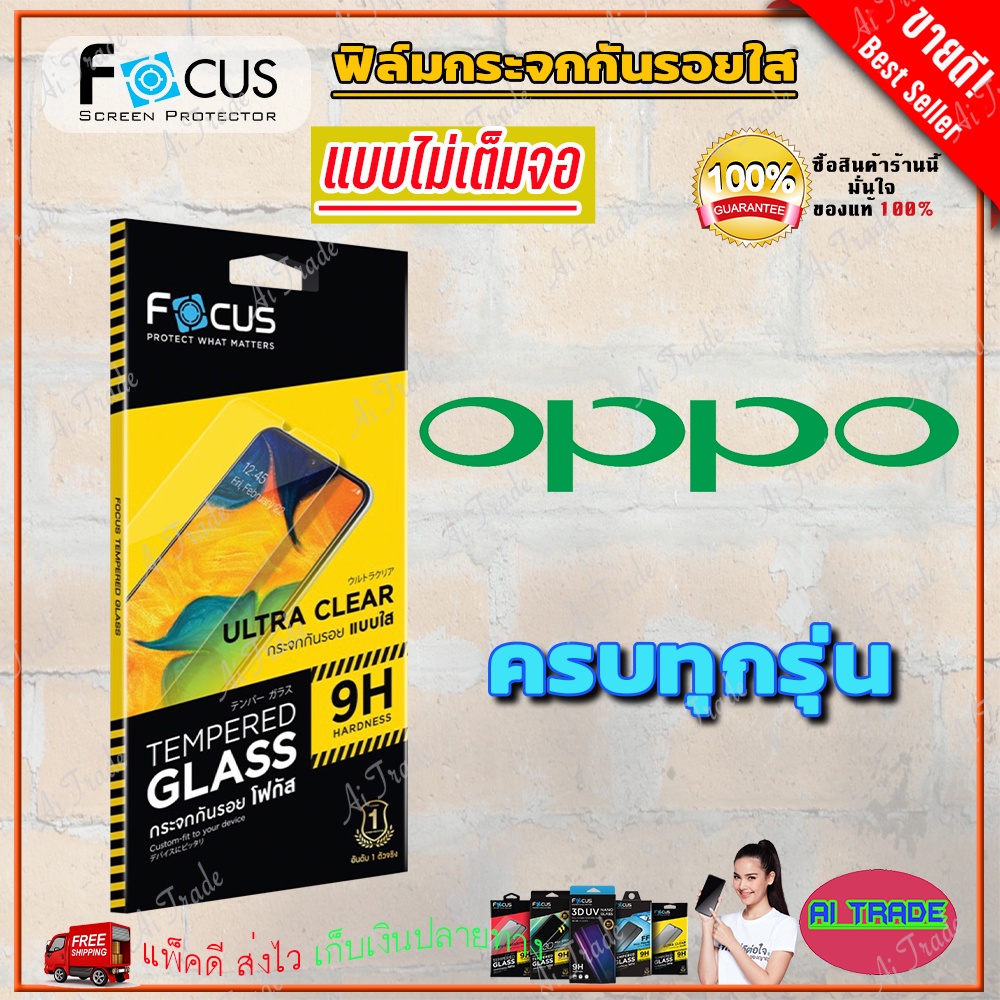 Phim kính cường lực toàn màn hình FOCUS OPPO Reno 14 Pro 5G / 14F 5G / 14 5G / 13F 5G / 13 5G / 12F 