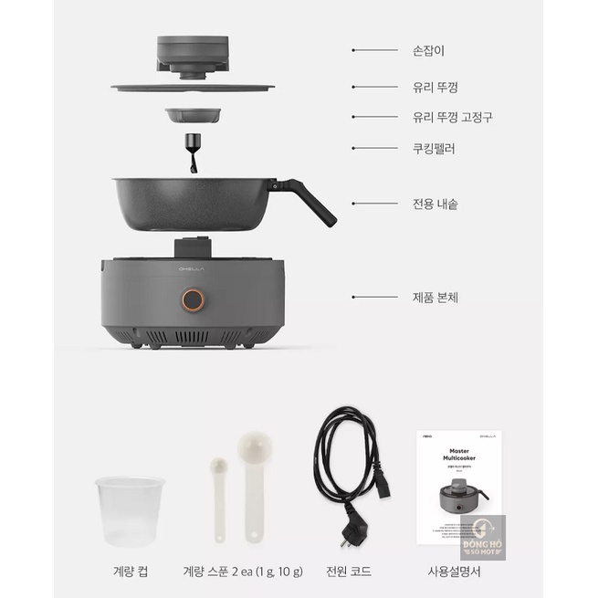 Nồi đa năng Ohella Master Multicooker [Hàn Quốc]