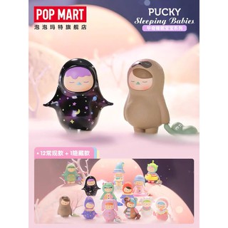 [Chính Hãng] Búp Bê Popmart Đang Ngủ Dễ Thương (Có Sẵn)