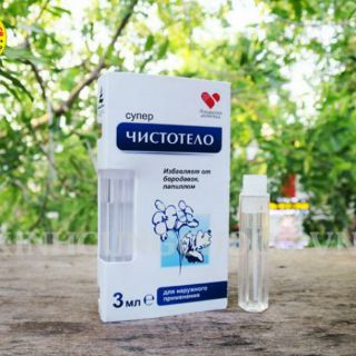 Chấm Nốt Rùi Tàn Nhang - Mụn Cóc Mụn Thịt