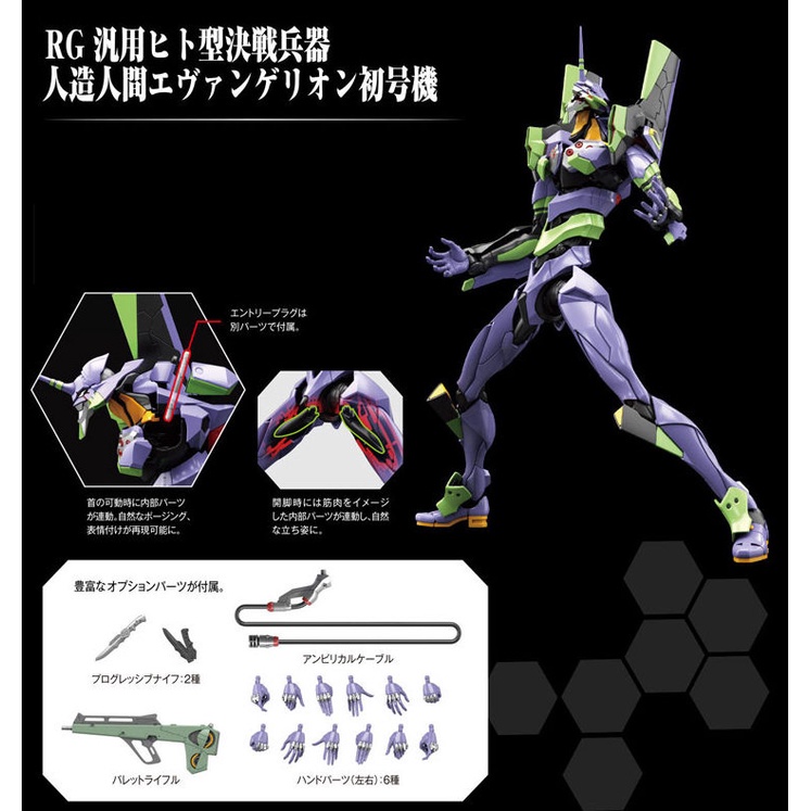 Mô hình nhựa lắp ráp EVA RG EVA01 Evangelion Type Unit 01 - BANDAI