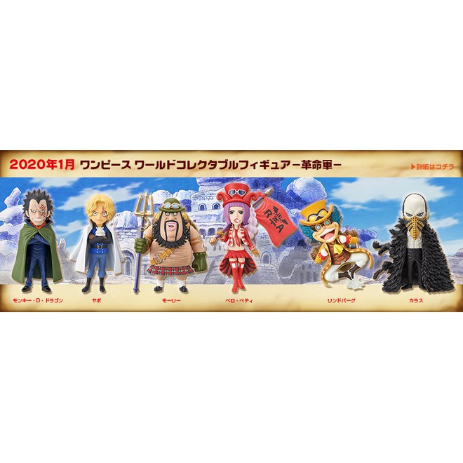 Mô hình đồ chơi chính hãng Banpresto WCF One Piece Revolutionary Army