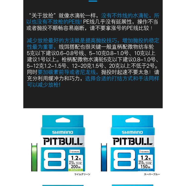 Dây Dù Câu Cá PE Pitbull X12 DDC01  Siêu Căng, Độ Bền Cao