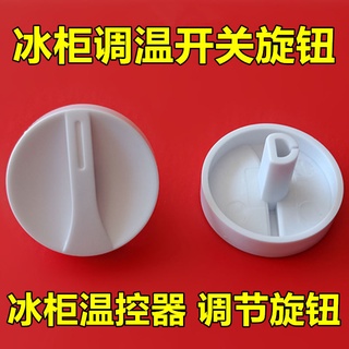 1023 núm tủ đông tủ đông điều khiển nhiệt độ núm tủ đông núm nhựa tủ đông phụ kiện giữ nhiệt núm phụ kiện