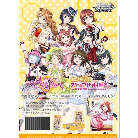 1 túi 9 thẻ bài Trading Card game Weiss Schwarz Booster Pack Love Live! Nijigasaki High School All Stars