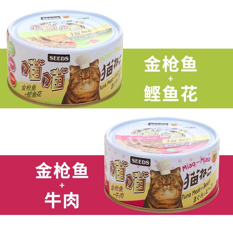 Pate Seed Miao Miao thơm ngon cho mèo lon 170g - thức ăn pate dạng ướt, nhiều vị dành cho mèo - Kitty Pet Shop