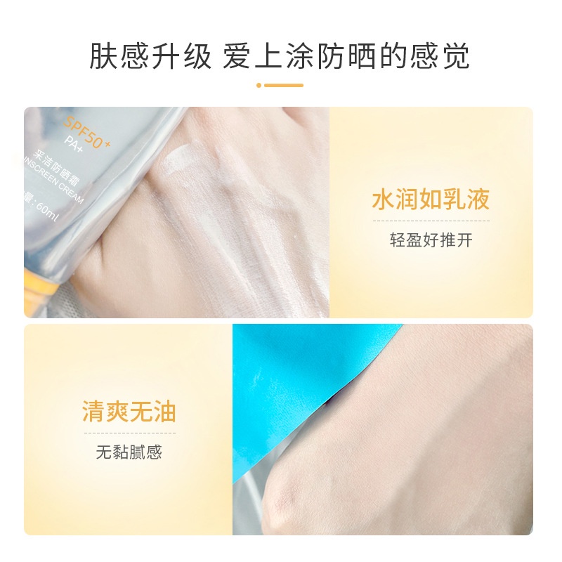 [Hàng mới về] Kem chống nắng MAIGOOLE SPF50 PA++ không gây kích ứng cho da