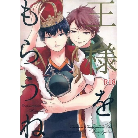 Doujinshi Haikyuu Yaoi