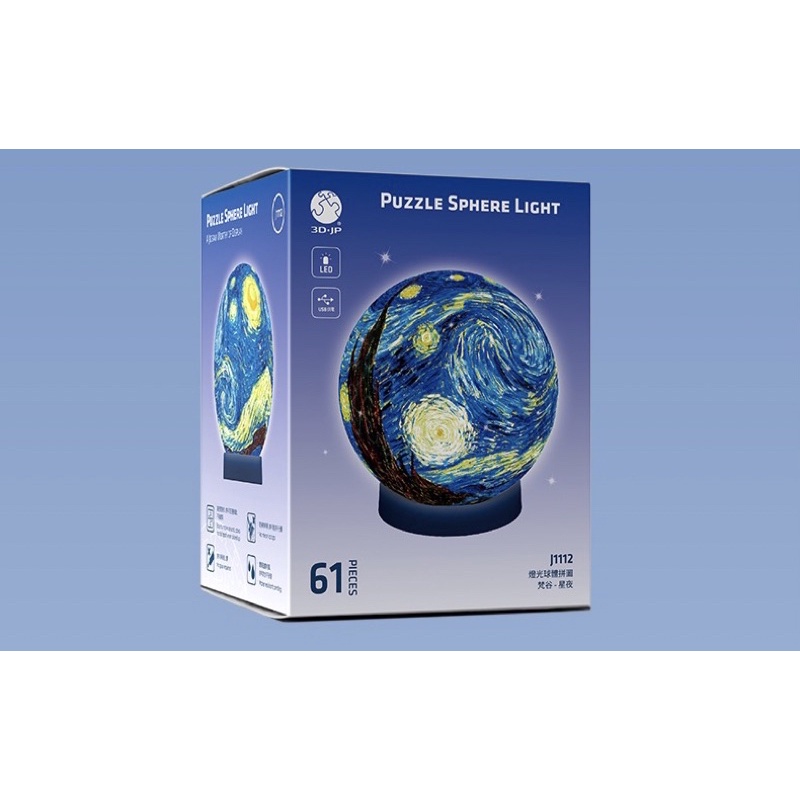 Bộ xếp hình 3D Starry Night-Sphere Light