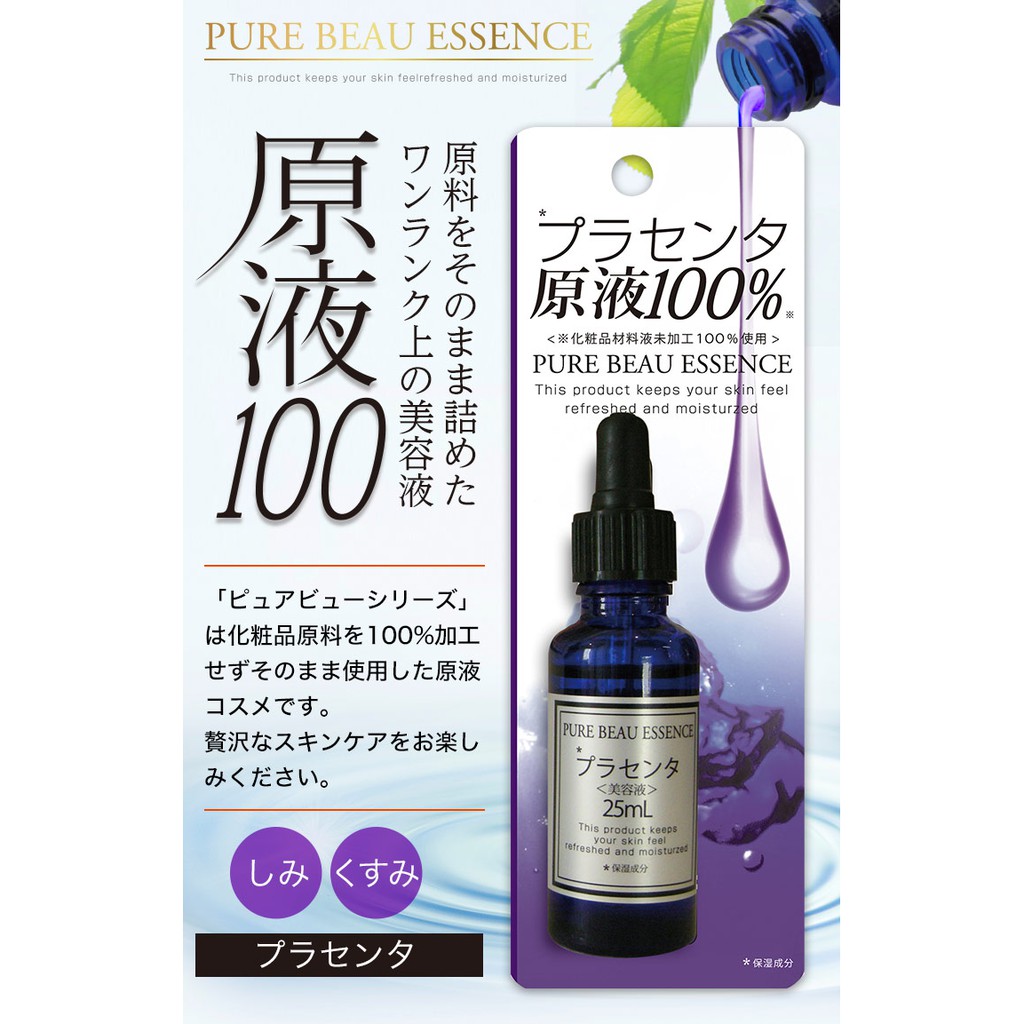 Tinh Chất Dưỡng Da Pure Beau Essence Serum 25ml - Nhât Bản