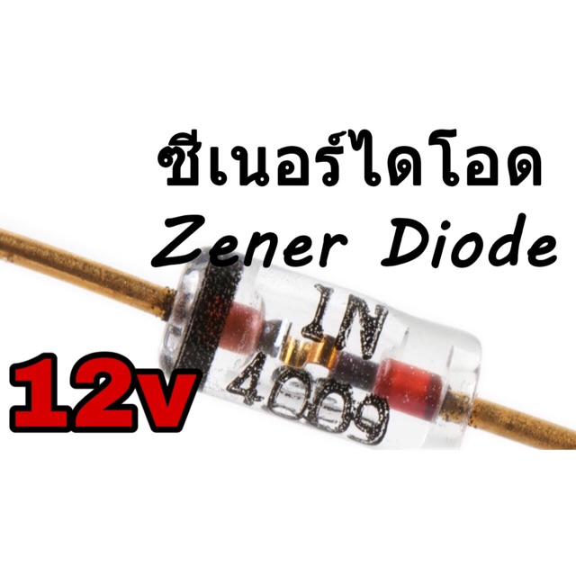 Xenon Diode 12v đến 15v 1a