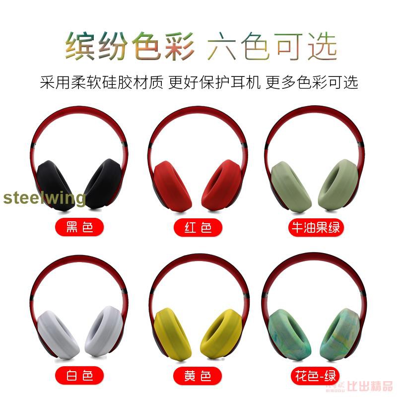 Vỏ Bảo Vệ Hộp Sạc Tai Nghe Không Dây Magic Sound Beats Studio3 Bằng Silicon | BigBuy360 - bigbuy360.vn