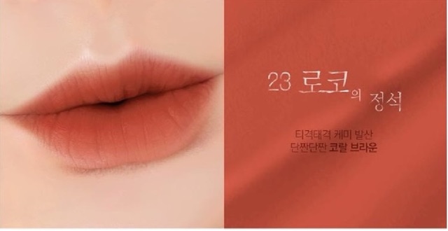 Son kem Bbia Last Velvet Lip Tint Màu 23 #cam đất pha chút đỏ gạch siêu đẹp🍑