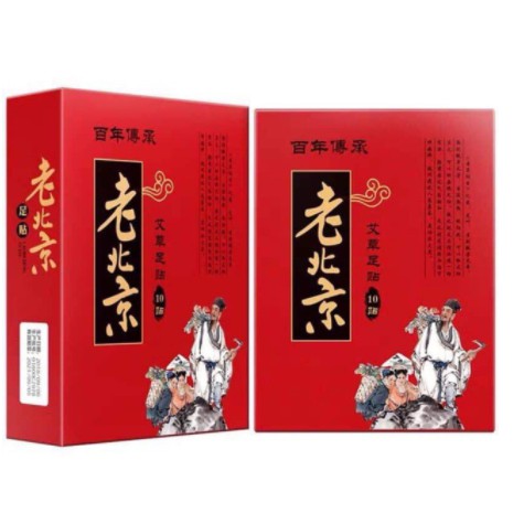 [HỘP 50 CÁI] Miếng Dán Thải Độc Bàn Chân Ngải Cứu Nội Địa Trung - laobeijing-bách niên Long Thị | BigBuy360 - bigbuy360.vn