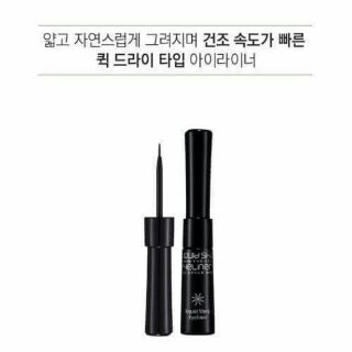 Kẻ Mắt Nước Missha The Style Liquid Sharp Eyeliner