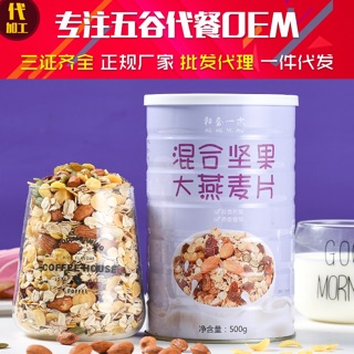 Ngũ cốc giảm cân sẵn