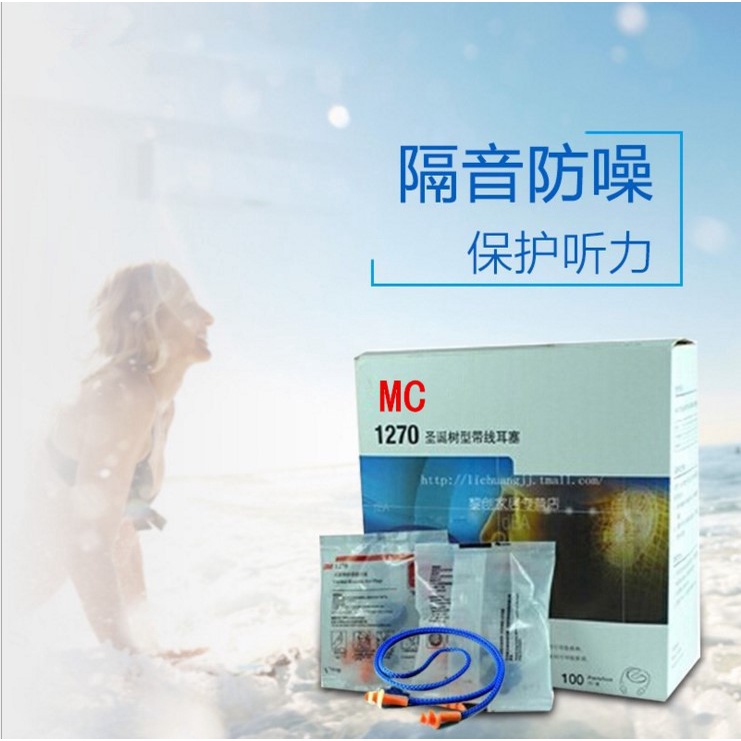 Nút Nhét Tai Chống Ồn 3M Mẫu 1270 Bằng Cao Su Tổng Hợp Có Thể Tái Sử Dụng