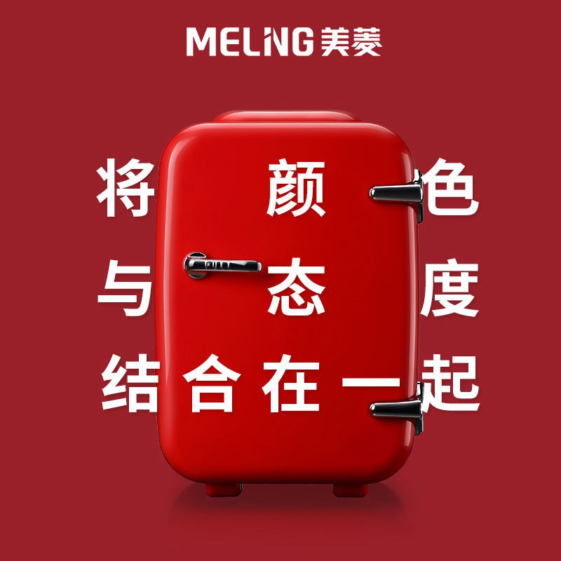 №Meiling 4L xe hơi tủ lạnh sử dụng kép nhỏ mini sinh viên ký túc xá đông 12v220v lồng ấp