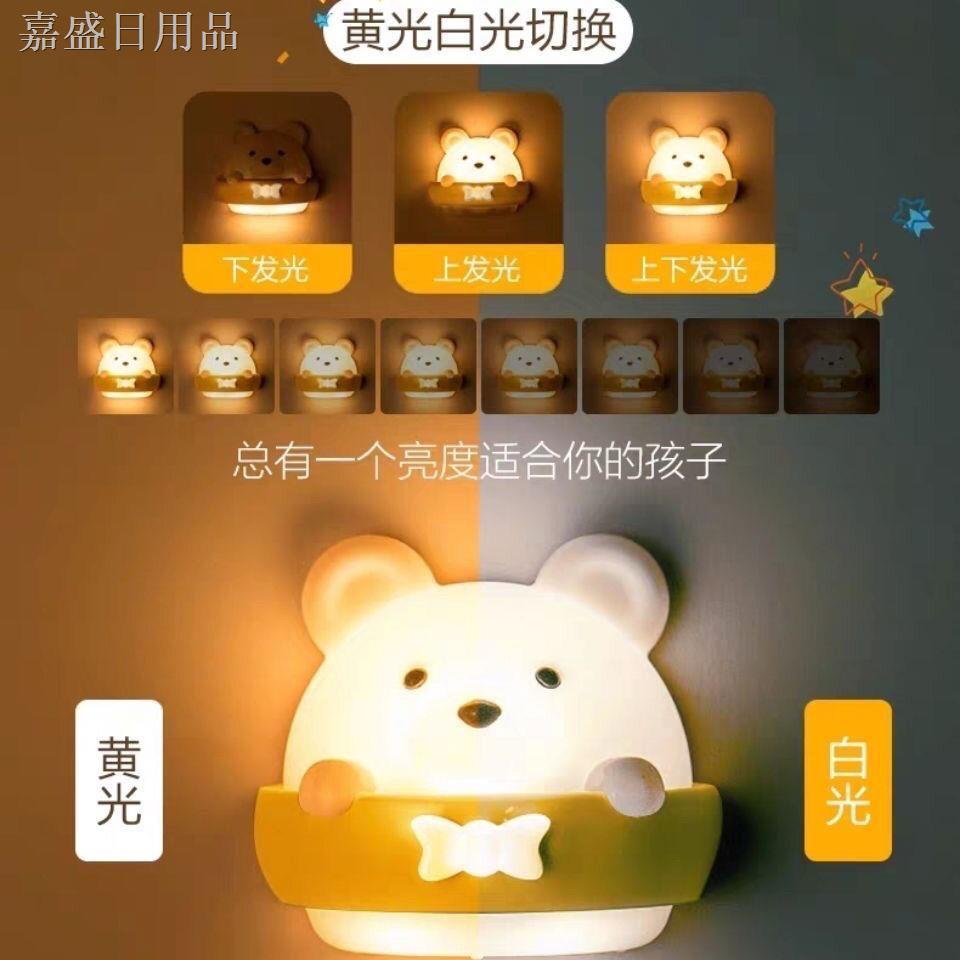 Đèn ngủ nhỏ điều khiển từ xa cảm biến phát sáng đèn ngủ sạc pin cho trẻ ngủ bên giường cho trẻ ăn Đèn LED sáng tạo