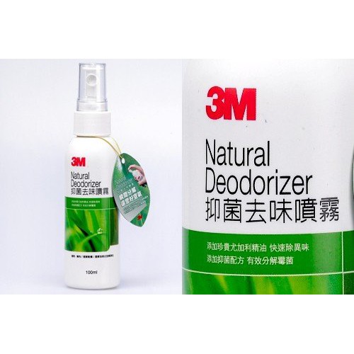 Chai Xịt Khử Mùi Diệt Khuẩn 3M 12009 Natural Deodorizer (100ml)