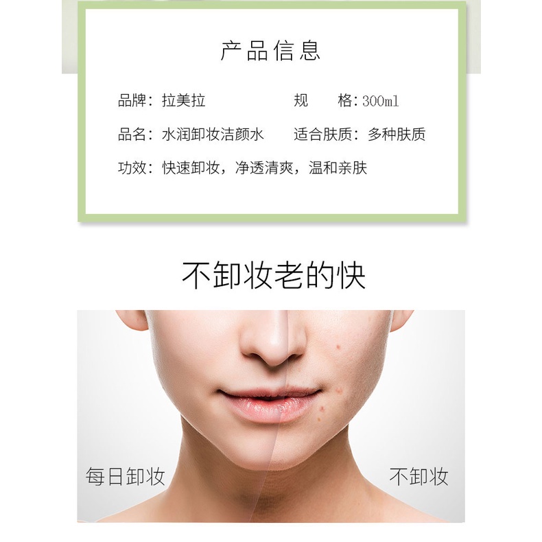 Nước Tẩy Trang LAMEILA 300ml NO.3027 | BigBuy360 - bigbuy360.vn