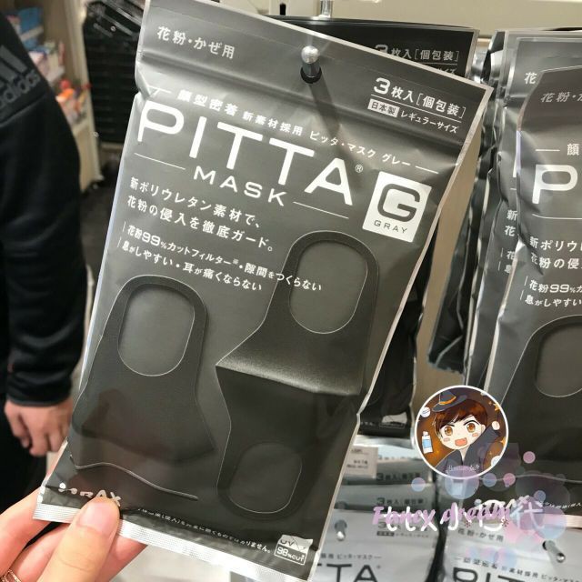 Khẩu trang Pitta Mask chống bụi mịn | BigBuy360 - bigbuy360.vn