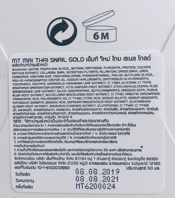 Kem Ốc Sên Snail Gold Mai Thai Hoàng Gia Thái Lan Dưỡng Da