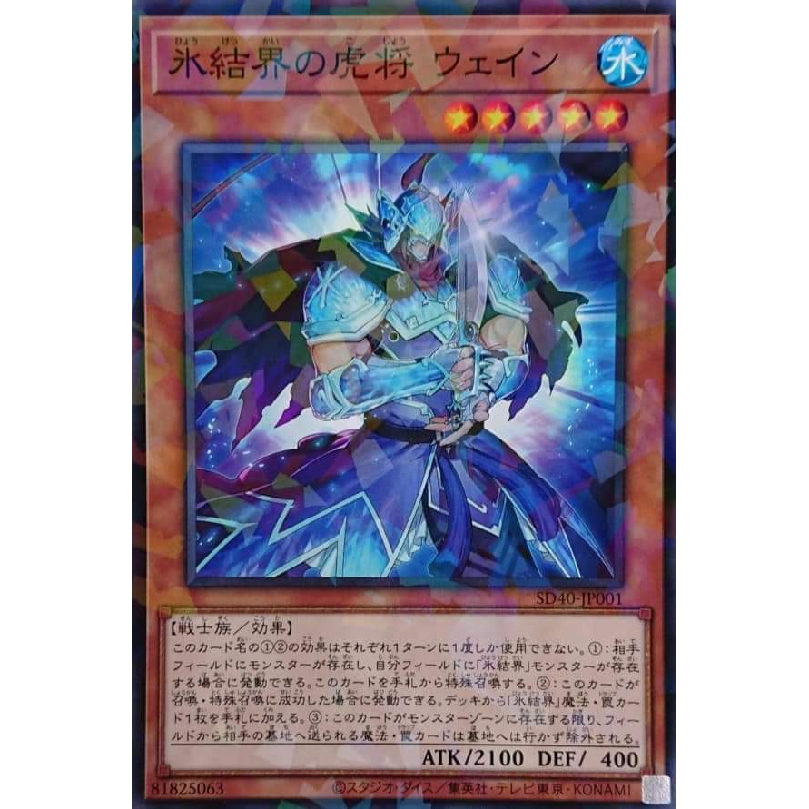 HỘP THẺ BÀI YUGIOH - SD. Trishula, Subzero Dragon of the Ice Barrier + 1 PACK TĂNG CƯỜNG