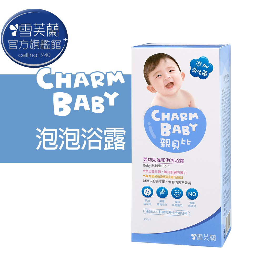 Sữa tắm gội tạo bọt bong bóng ôn hòa CHARM BABY Baby Bubble Bath 400ml