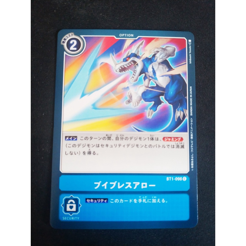 Thẻ bài Digimon - OCG - V-Breath Arrow / BT1-098'