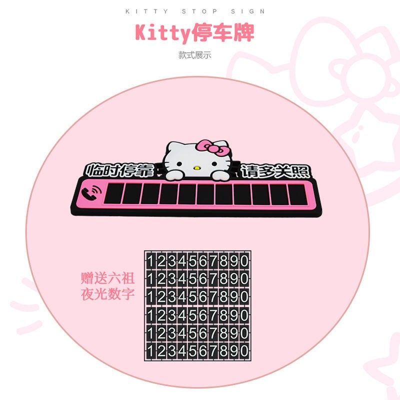 Hellokitty Bảng Số Điện Thoại Đỗ Xe Hơi Dạ Quang Hình Hello Kitty Dễ Thương