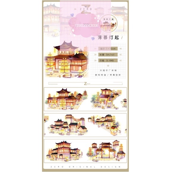 Washi tape phong cảnh cổ trang, nhân vật, tòa thành, tòa nhà làm tranh, DIY trang trí sổ tay, bullet journal