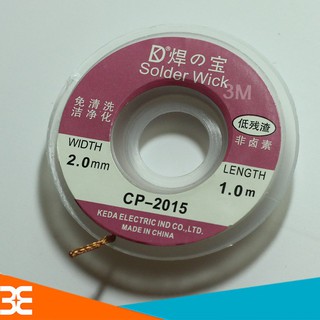 Dây Hút Thiếc Dài 75cm CP-2015