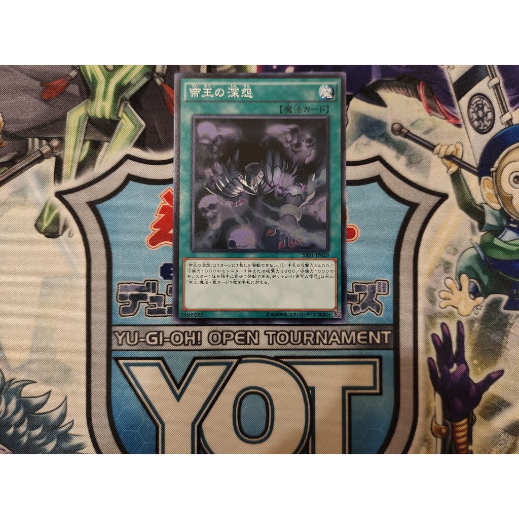 Thẻ bài Yugioh chính hãng Tenacity of the Monarchs - SR01-JP029 - Common