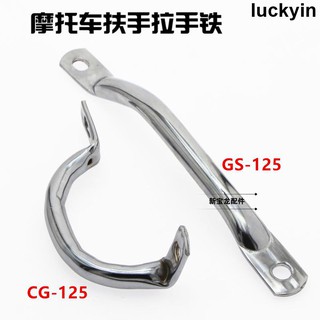 Tay Nắm Thay Thế Chất Lượng Cao Cho Xe Mô Tô Cg125