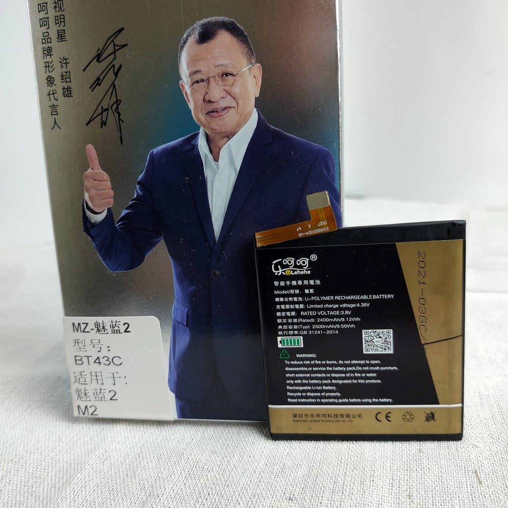 Pin  Meizu 2 BT43C Chính hãng Lehehe