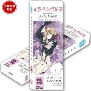[CÓ SẴN] Postcard bookmark Violet Evergarden