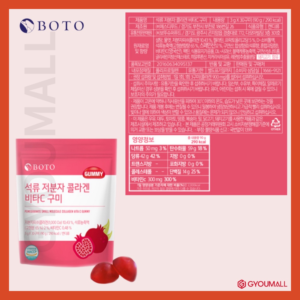 Kẹo Dẻo Gummy Boto Collagen Vị Lựu Hàn Quốc 90g/ Collagen/ kẹo dẻo/ Jelly