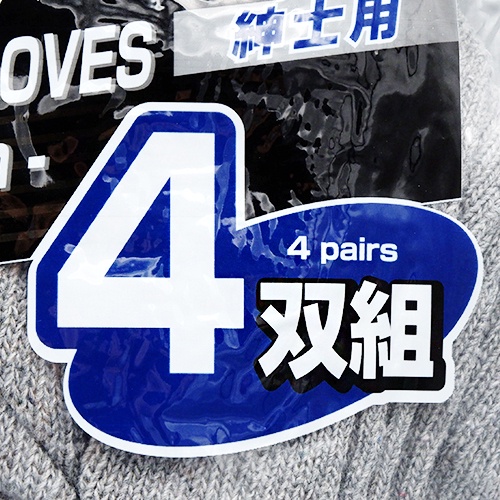 Daiso Japan Bộ 04 Đôi Găng tay bảo hộ lao động loại lớn