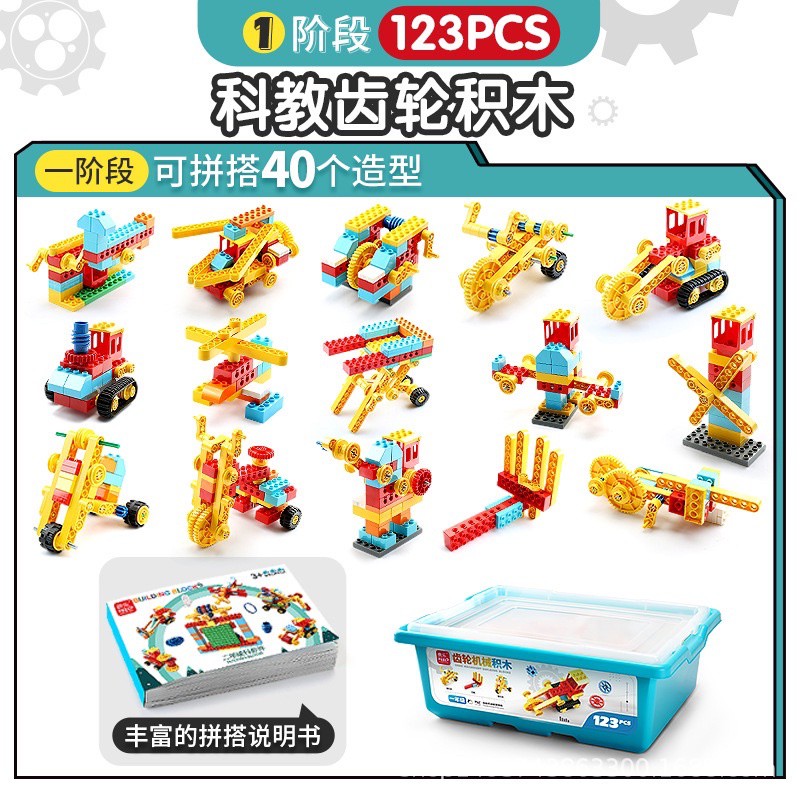 Đồ chơi lego lắp ráp mô hình động cơ siêu trí tuệ chuẩn STEAMs