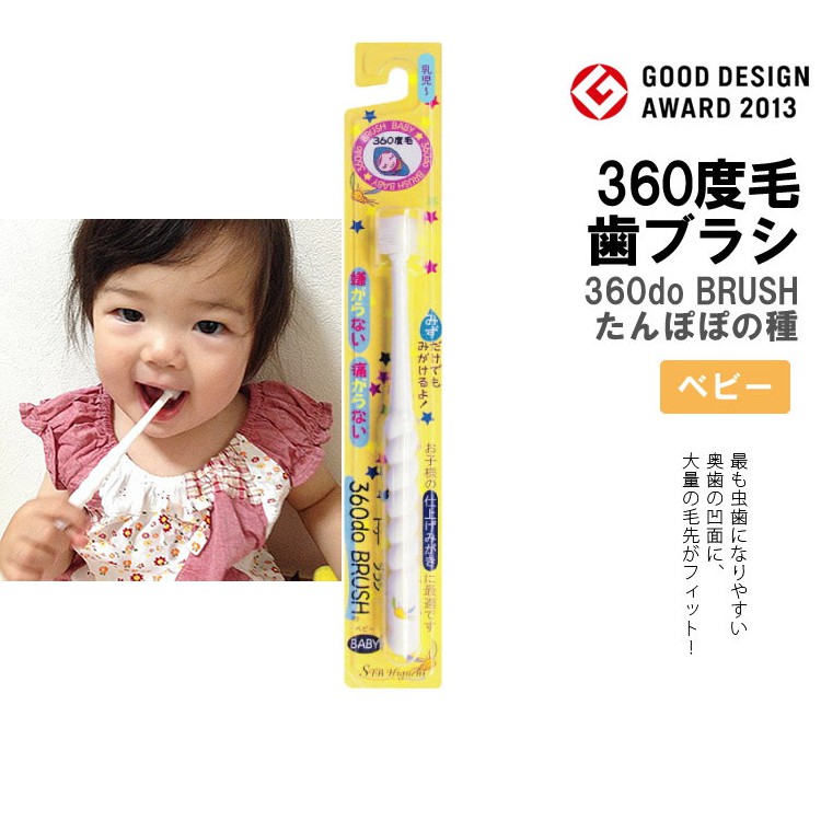 Combo 10 Bàn Chải Đánh Răng 360 Độ Higuchi Cho Bé Made in Japan