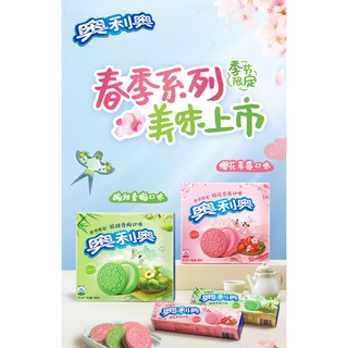 Bánh Quy Oreo màu Hồng Dâu / Mơ Xanh - hộp 388g