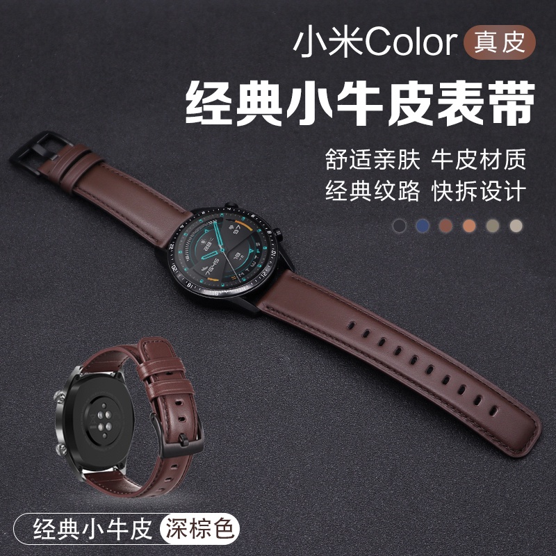 Hàng Có Sẵn|Dây Đeo Bằng Da Bò Thật Cho Đồng Hồ Thông Minh Xiaomi Huami watch color / 2 Smart pop pro / neo / 2e 3 / 2