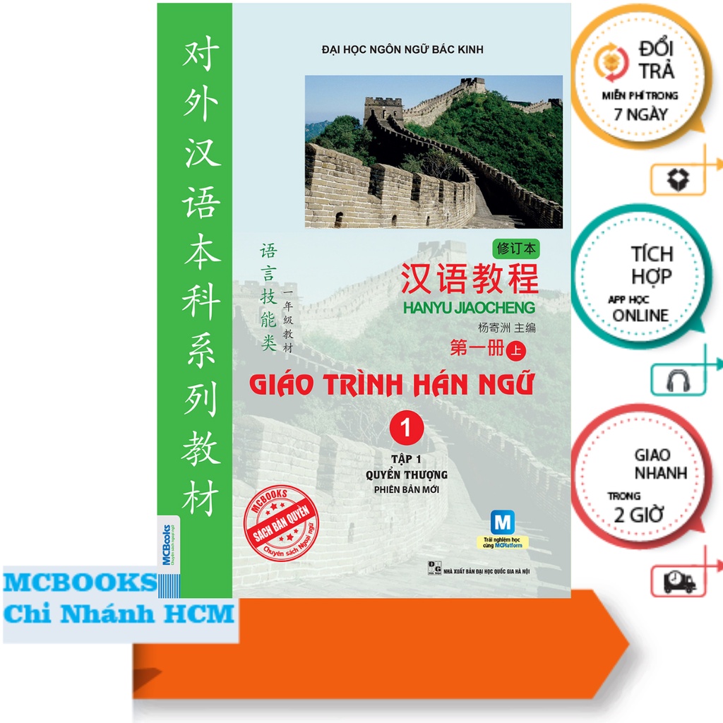 Sách - Giáo trình hán ngữ phiên bản mới ( học kèm app sách học ngoại ngữ mbooks)