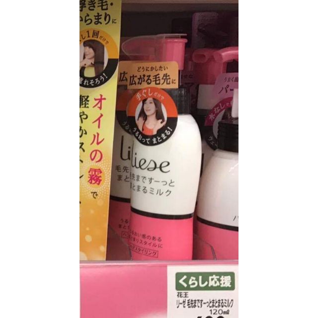 [Order Nhật] Dưỡng tóc vào nếp Liese 120ml