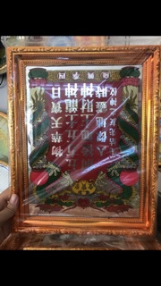 Bài vị đất đai