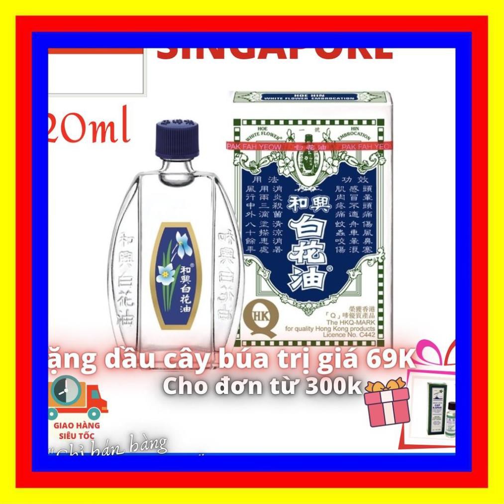 [Siêu Chạy] Dầu Gió Trắng Bạch Hoa Hoe Hin Chính Hãng HONGKONG