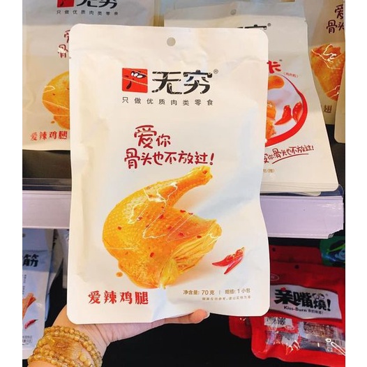 ĐÙI GÀ MUỐI CAY TRUNG HOA