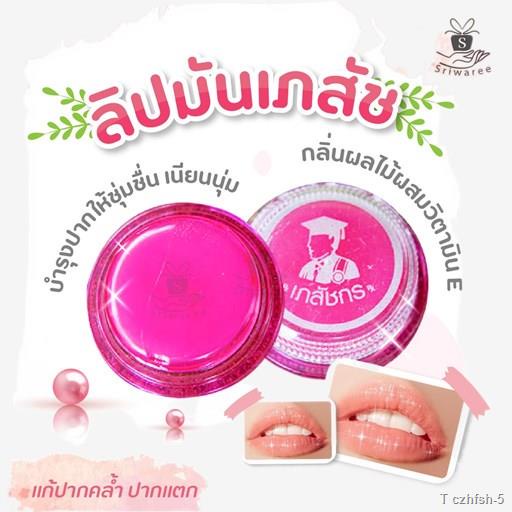 Son dưỡng thâm &amp; làm hồng môi Lipcare Thái Lan - Ads.cosmetics